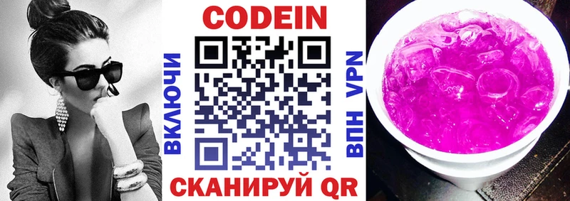 Кодеиновый сироп Lean напиток Lean (лин) MEGA зеркало Сатка