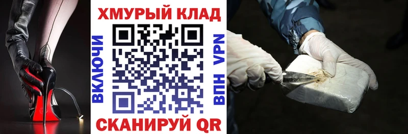 ГЕРОИН гречка закладка Сатка