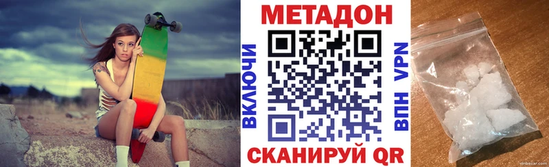 МЕТАДОН methadone  магазин продажи   Сатка 